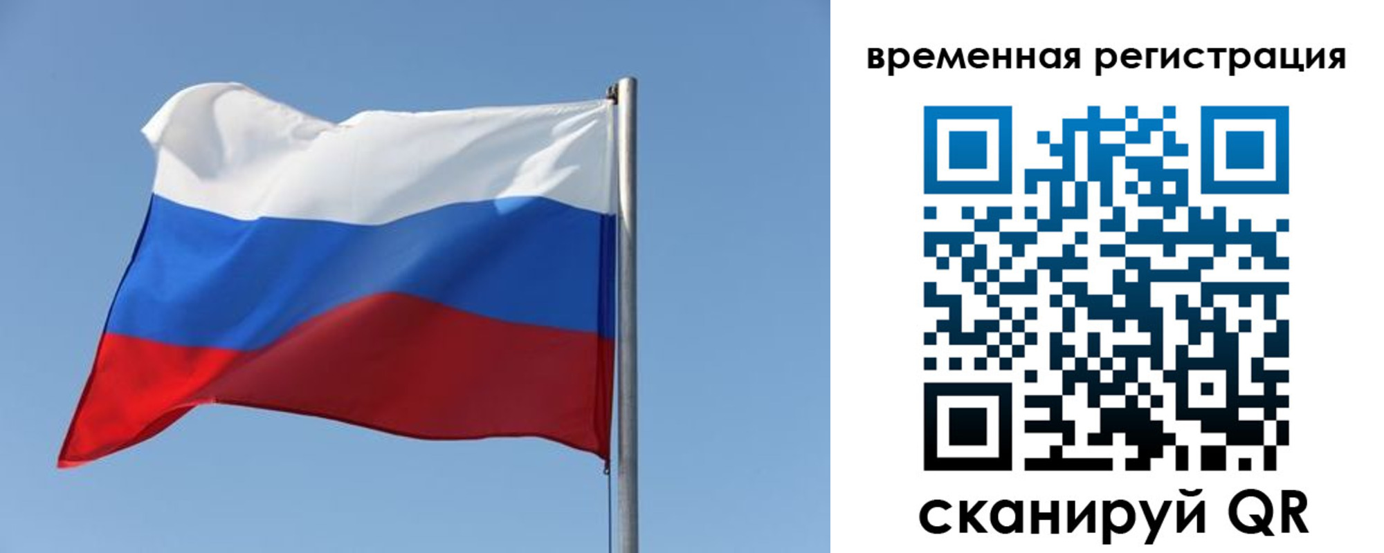прописка регистрация в Архангельске