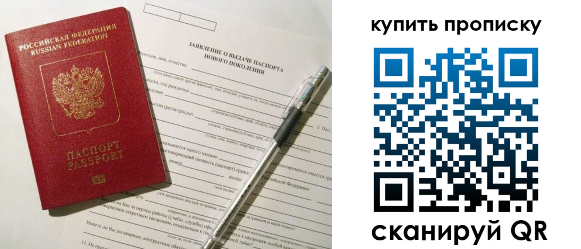 прописка законно в Архангельске