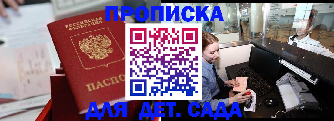 временная регистрация в Архангельске