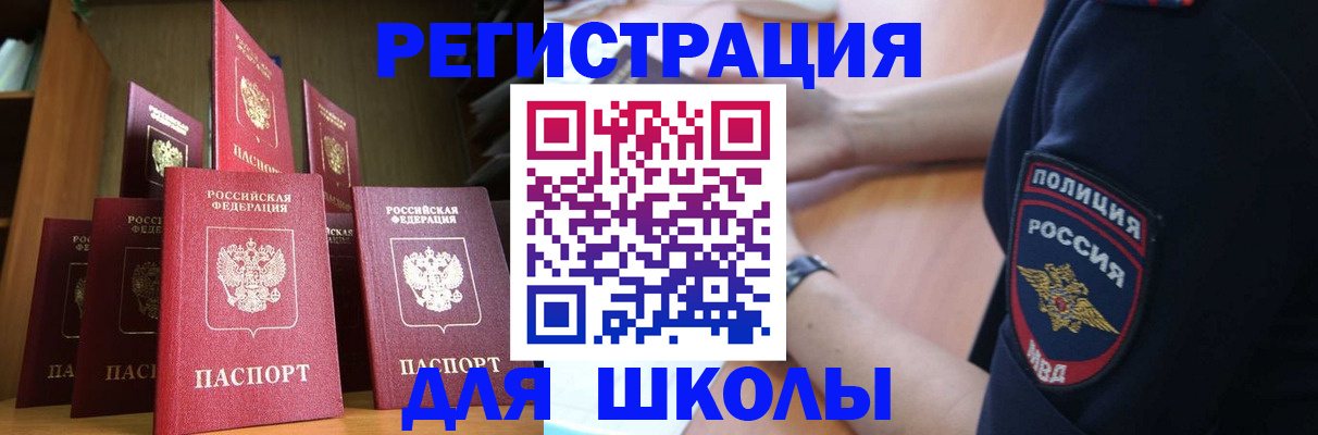 прописка для кредита в Архангельске