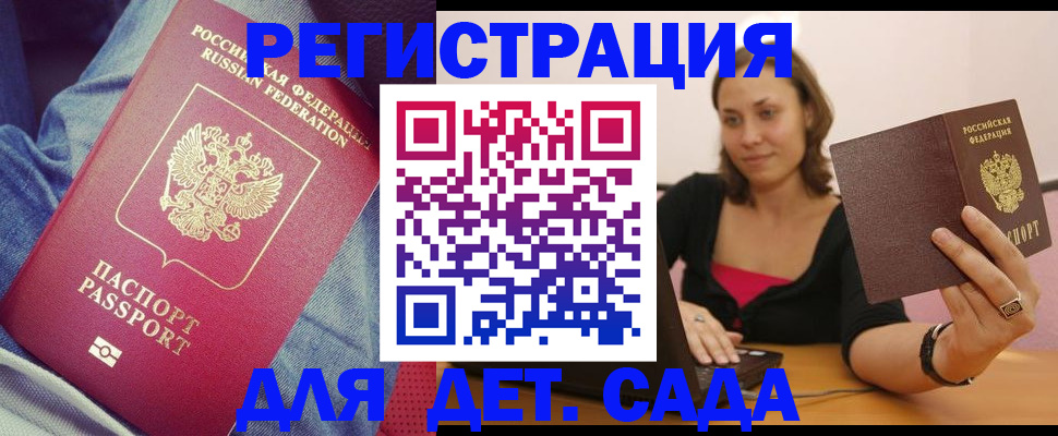 регистрация в Архангельске