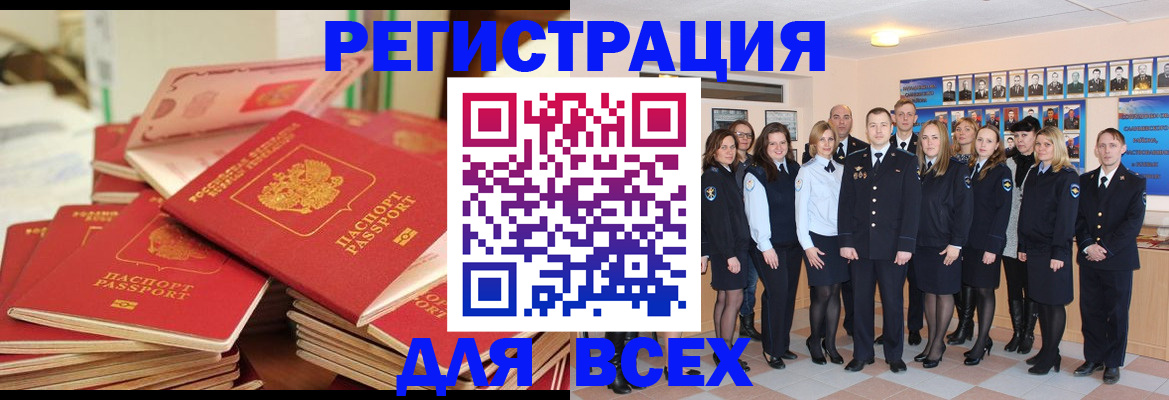 регистрация для школы в Архангельске