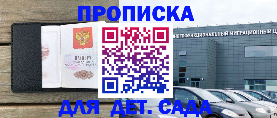 временная регистрация надежно в Архангельске