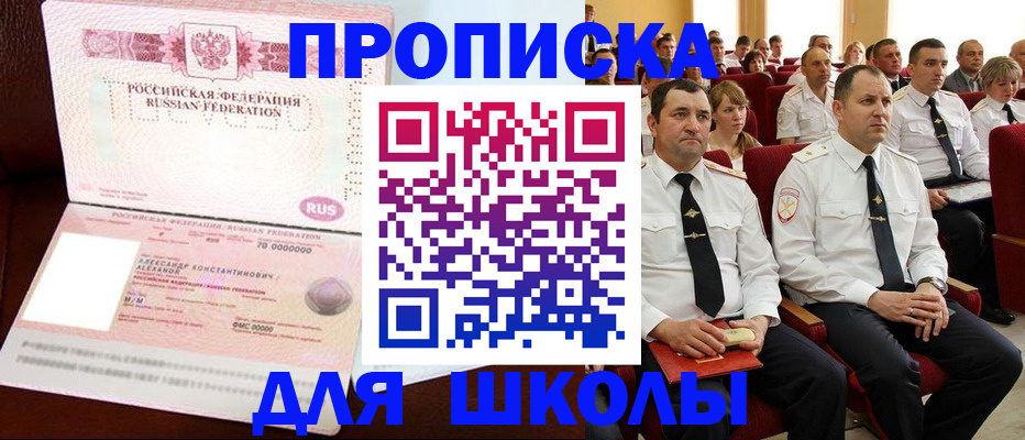 временная регистрация в Архангельске