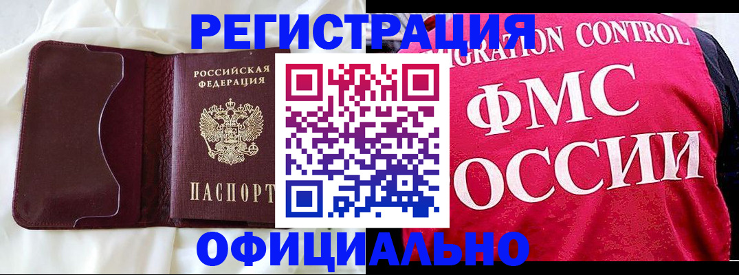 временная регистрация для школы в Архангельске