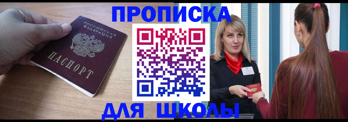 временная регистрация надежно в Архангельске