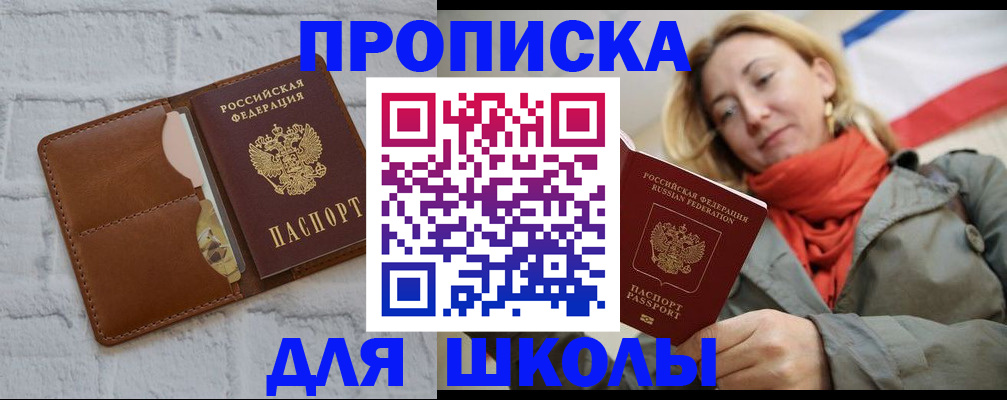 прописка для кредита в Архангельске
