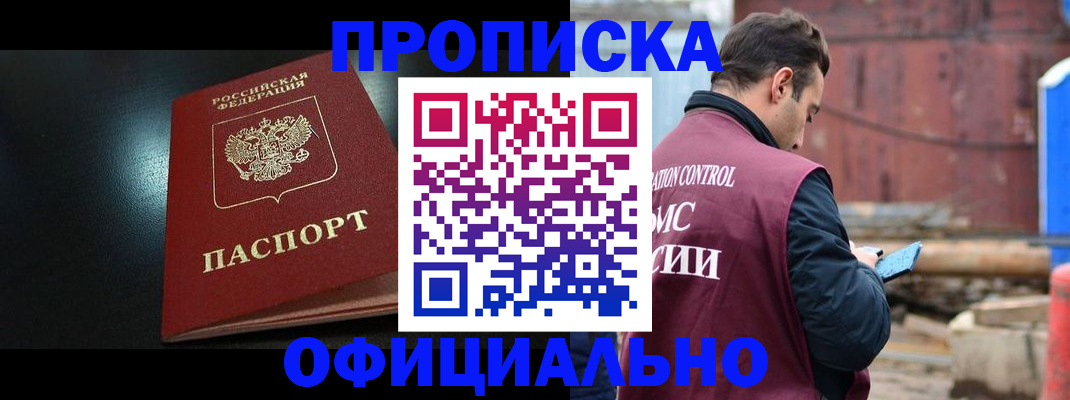 миграционный учет в Архангельске