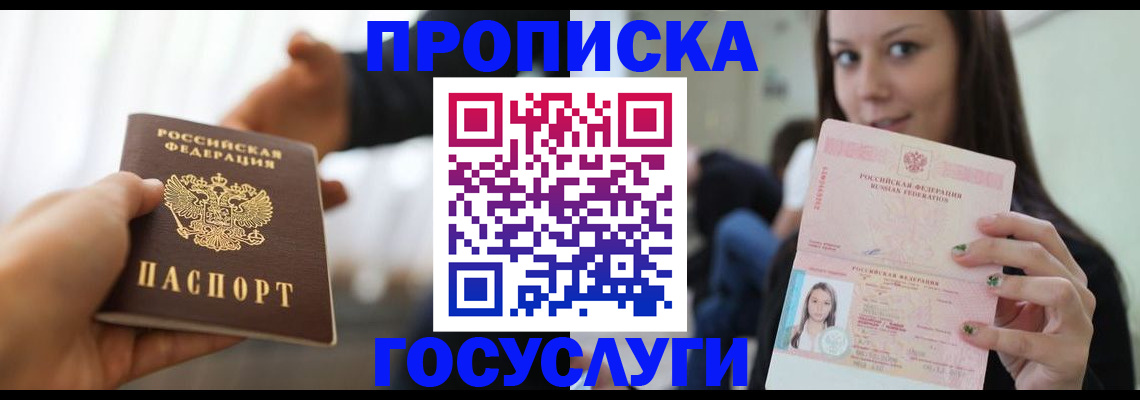 временная регистрация адрес в Архангельске