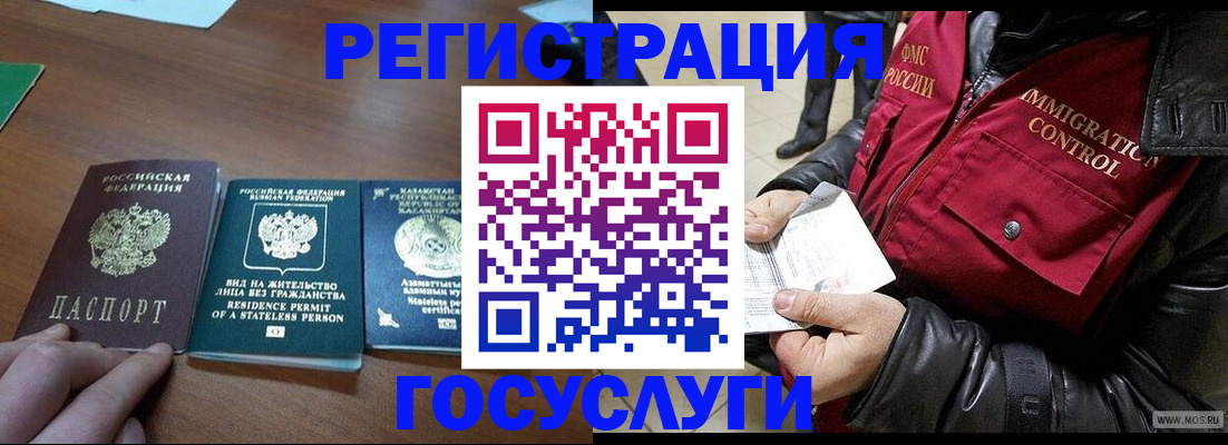 прописка законно в Архангельске