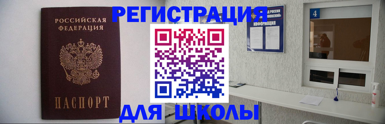 прописка для кредита в Архангельске